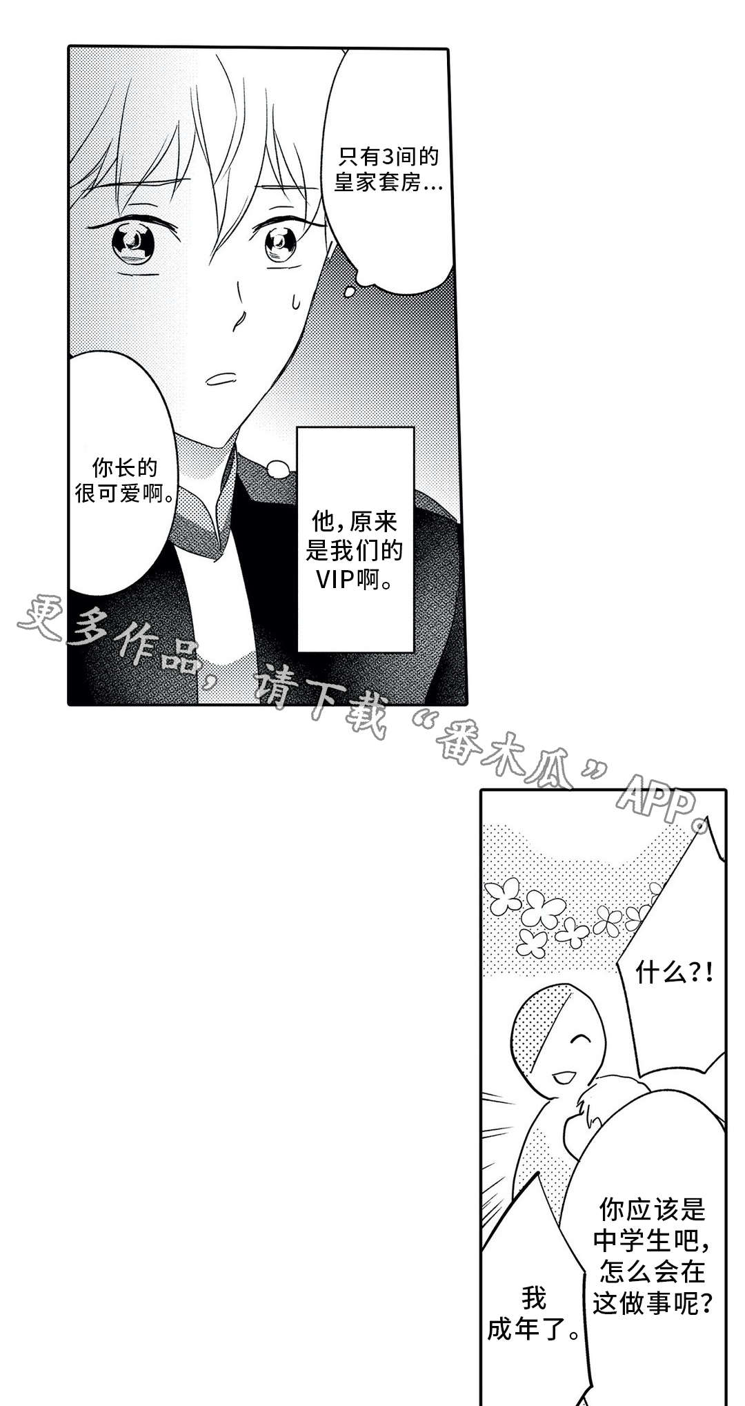 第17话：第17章：诱人预览分镜