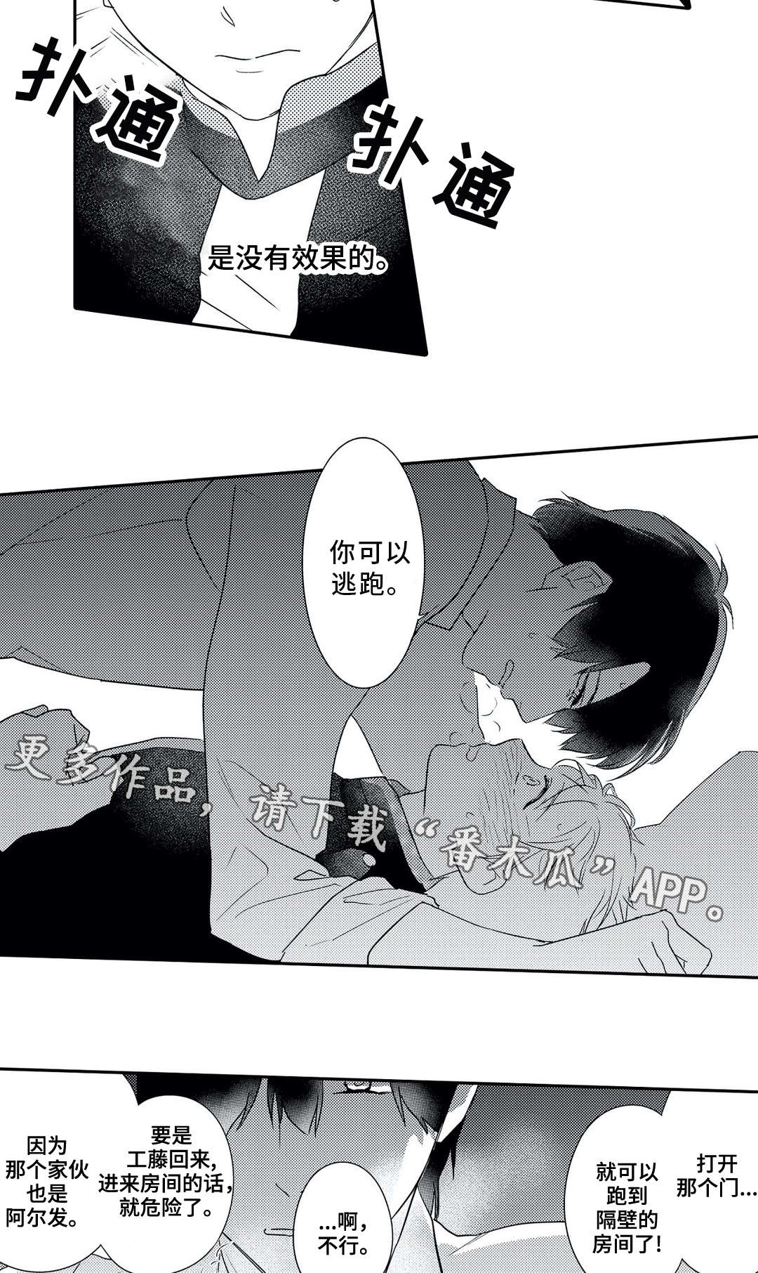 第18话：第18章：逃离预览分镜