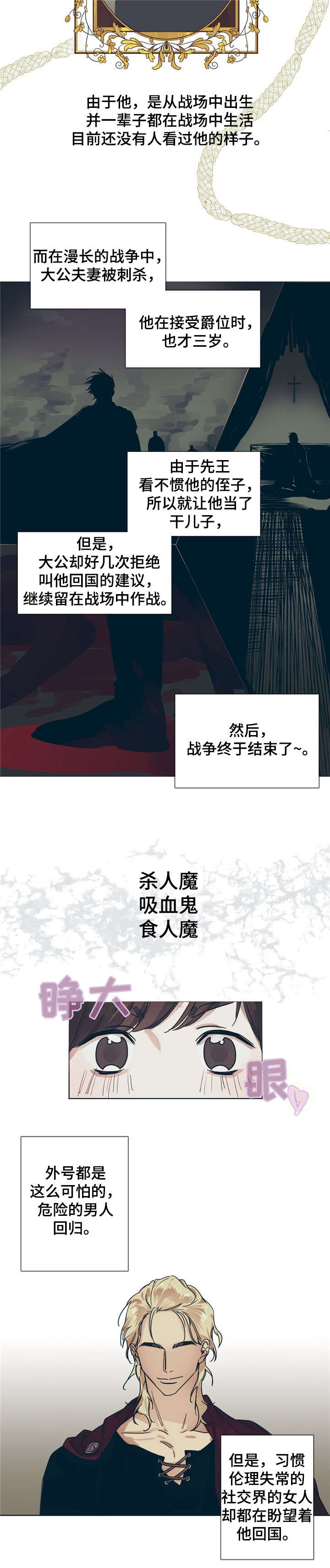 第1话：第1章：新任务预览分镜