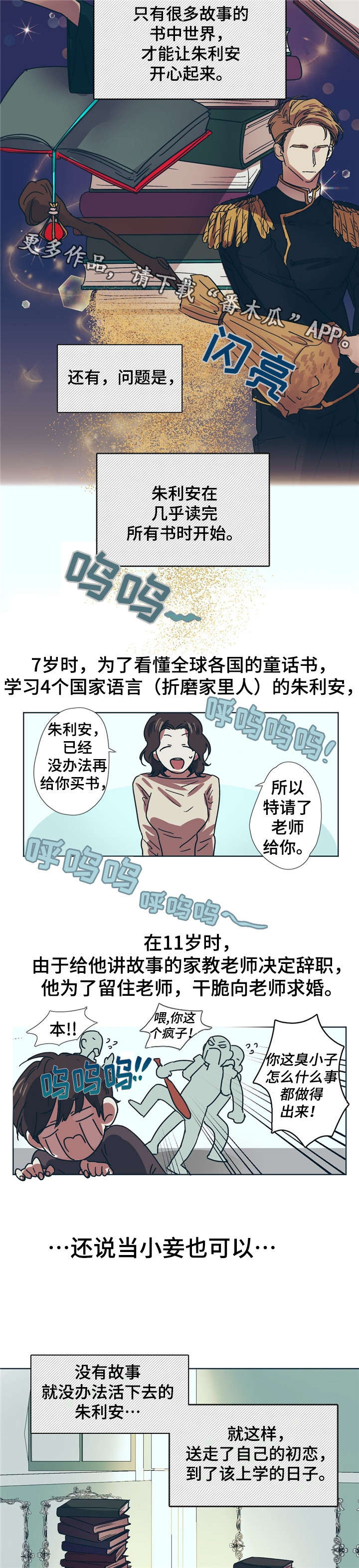 第3话：第3章：天才儿童预览分镜