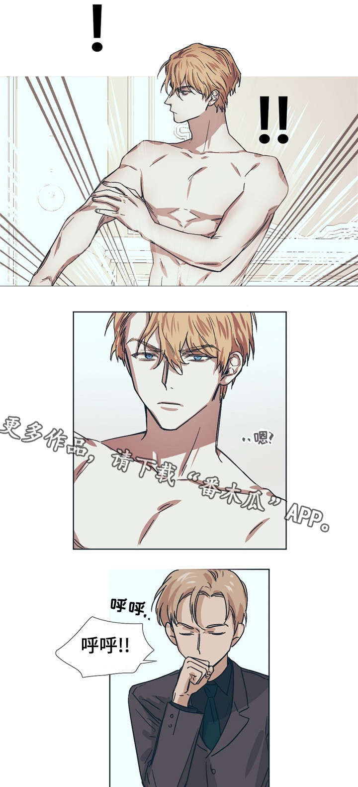 第4话：第4章：刮目相看预览分镜