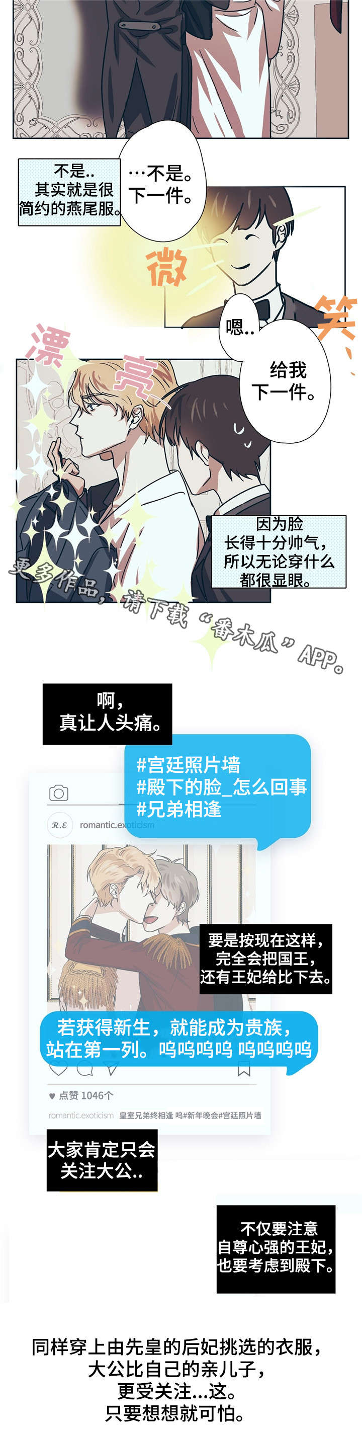 第5话：第5章：颜值预览分镜