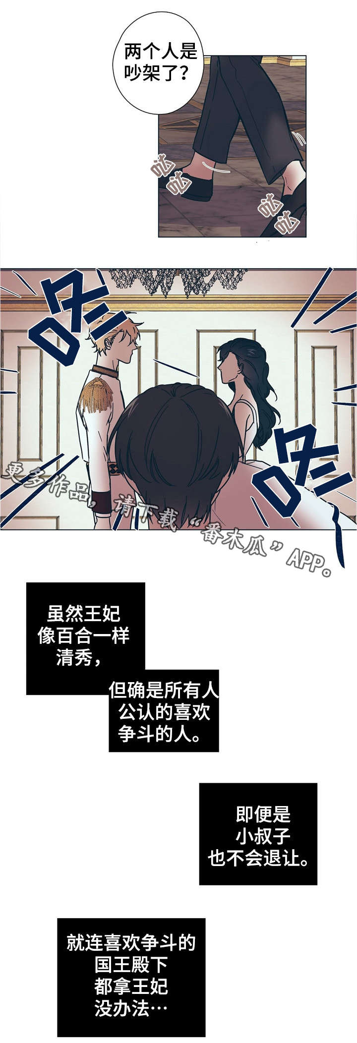 第9话：第9章：女王蜂预览分镜