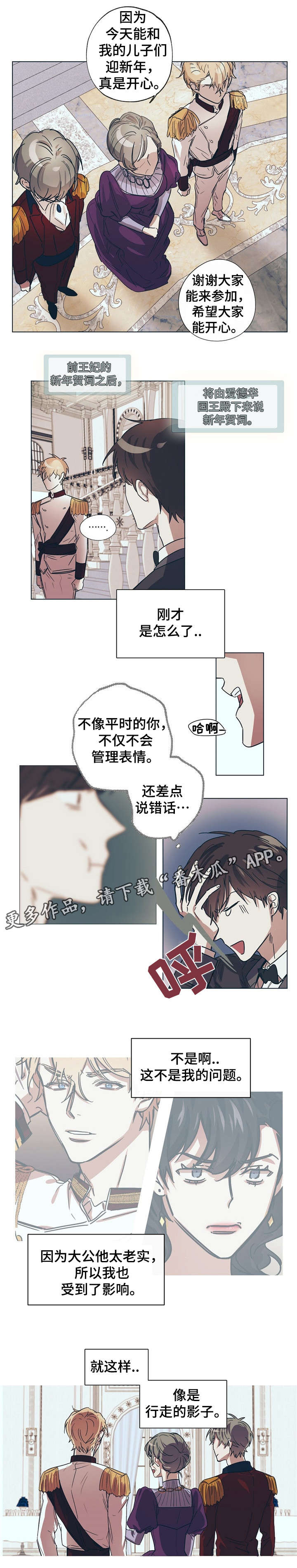 第10话：第10章：嘴强王者1预览分镜