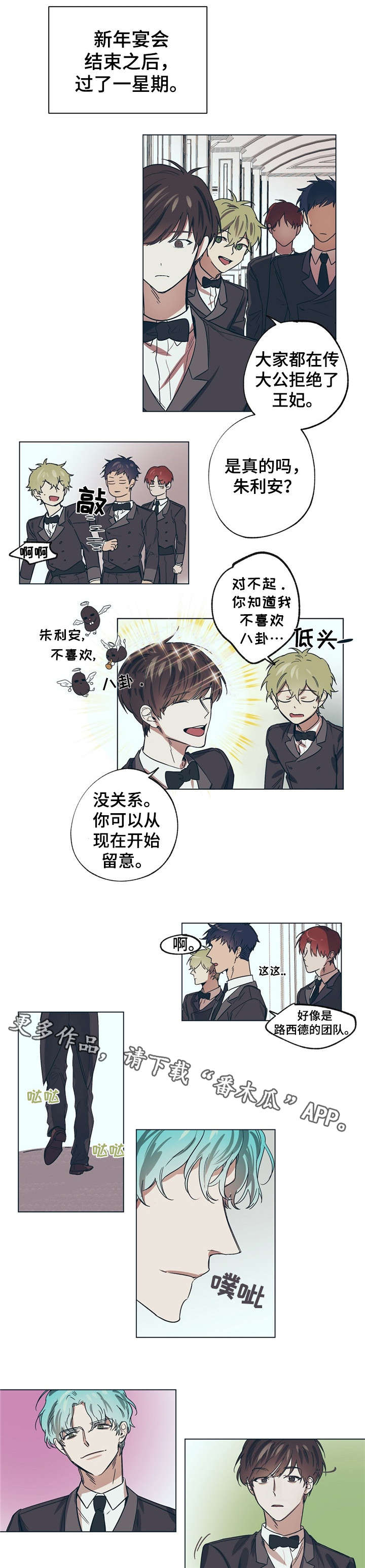 第12话：第12章：管理表情预览分镜