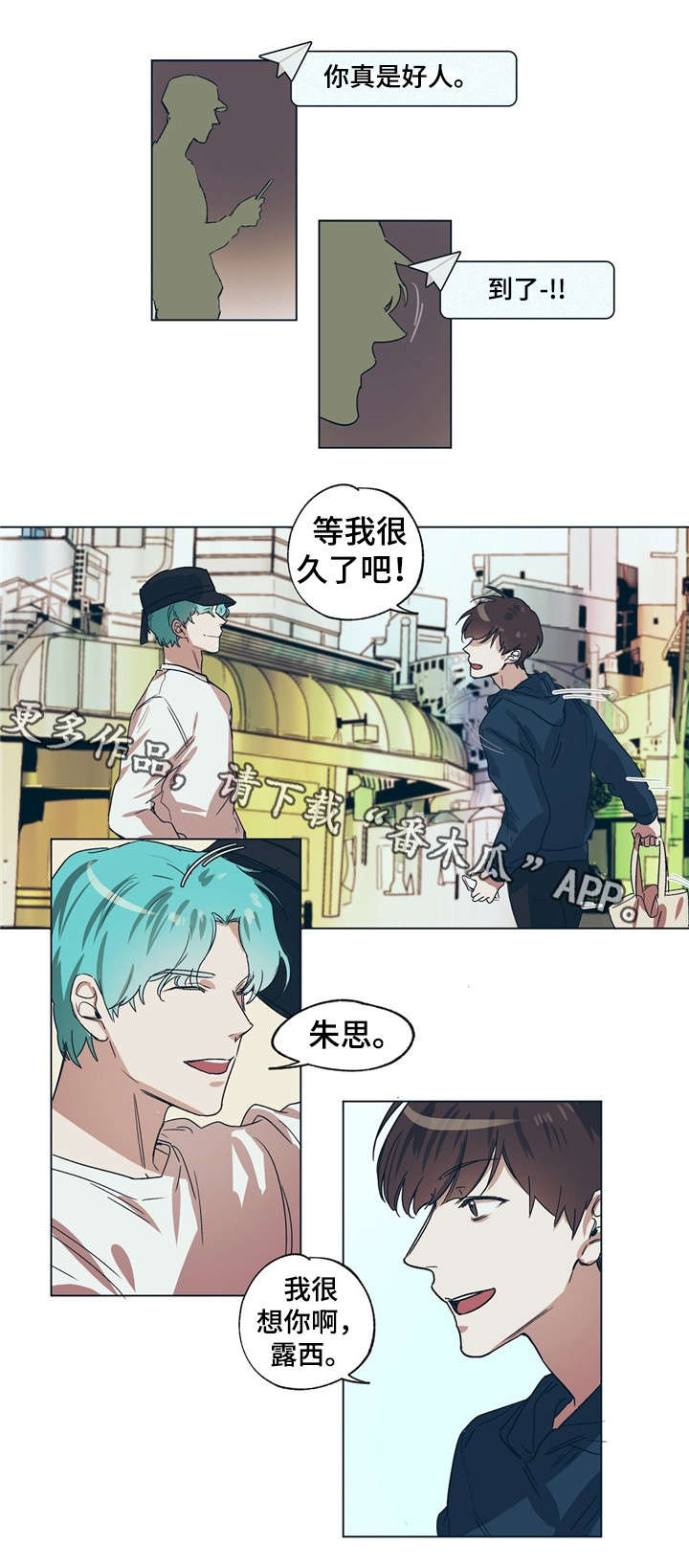 第14话：第14章：八卦盟友预览分镜