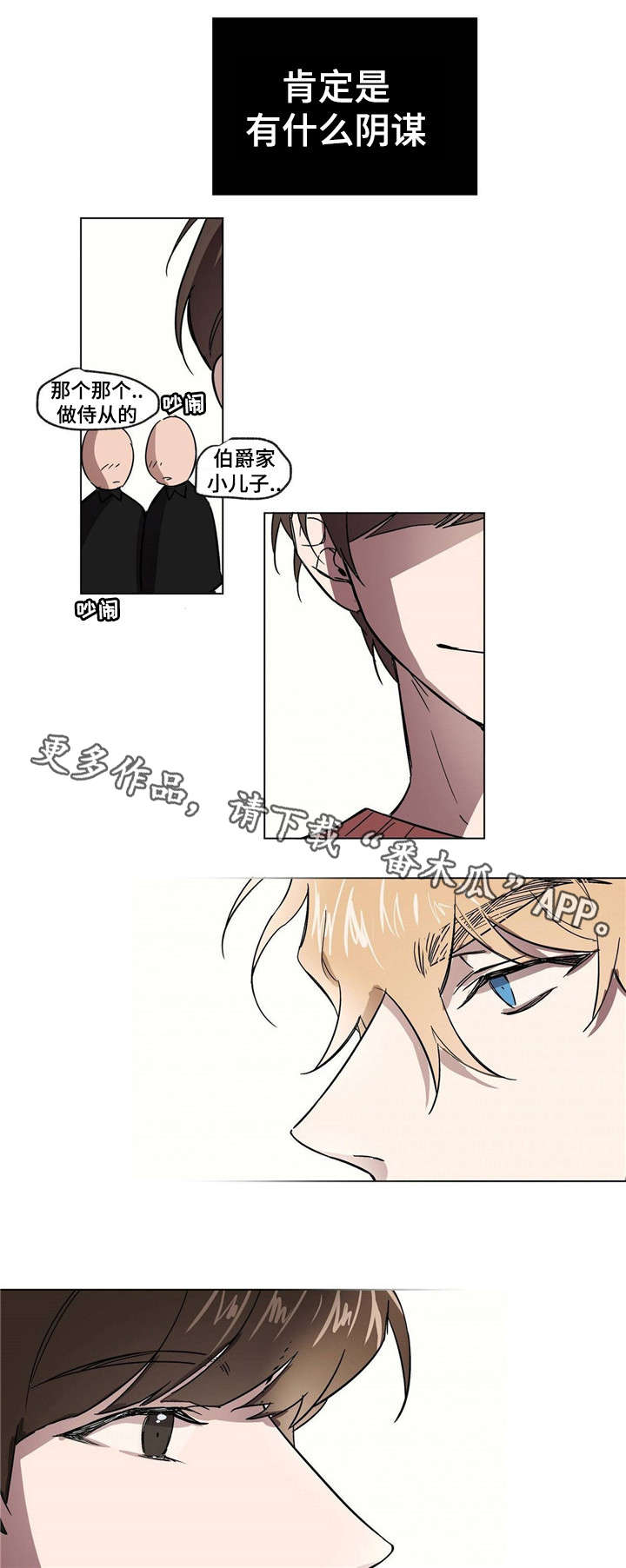 第18话：第18章：你疯了吗预览分镜