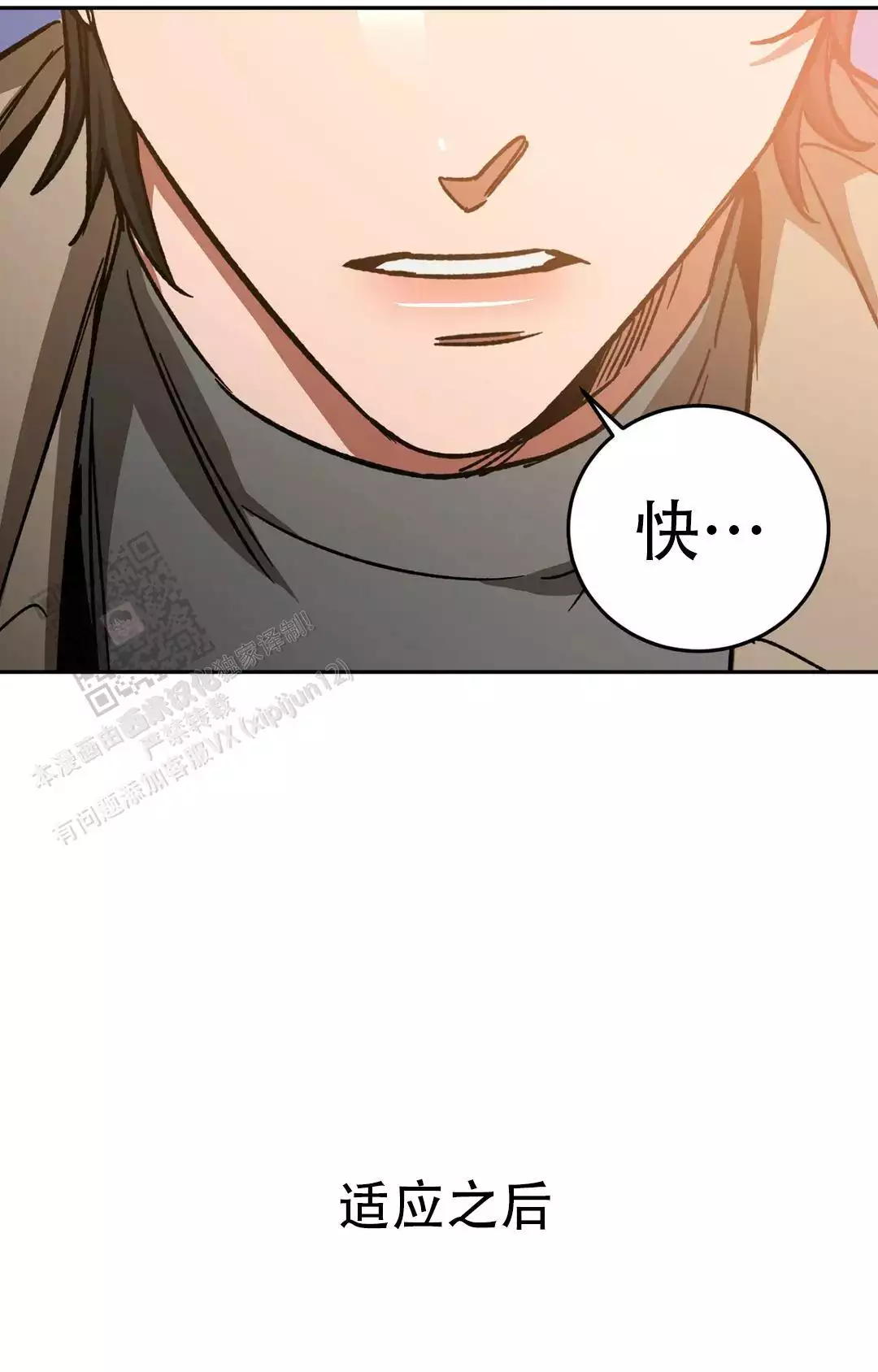 快点走