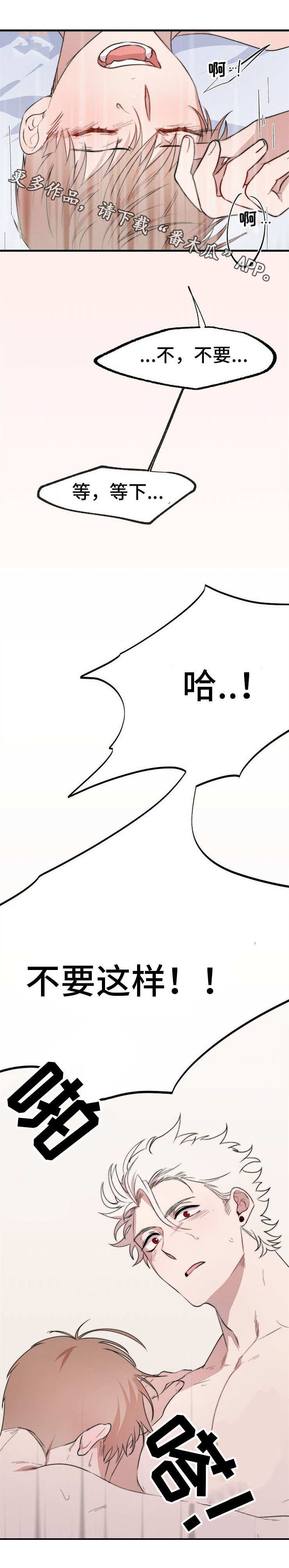 第3话：第3章：妖魔预览分镜