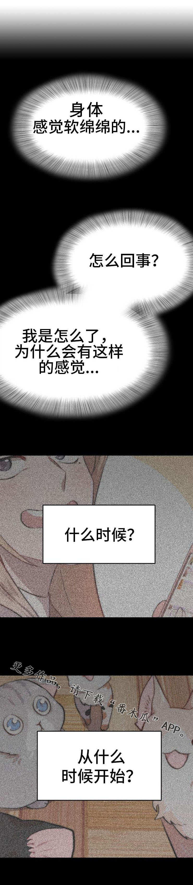 第4话：第4章：荒唐预览分镜