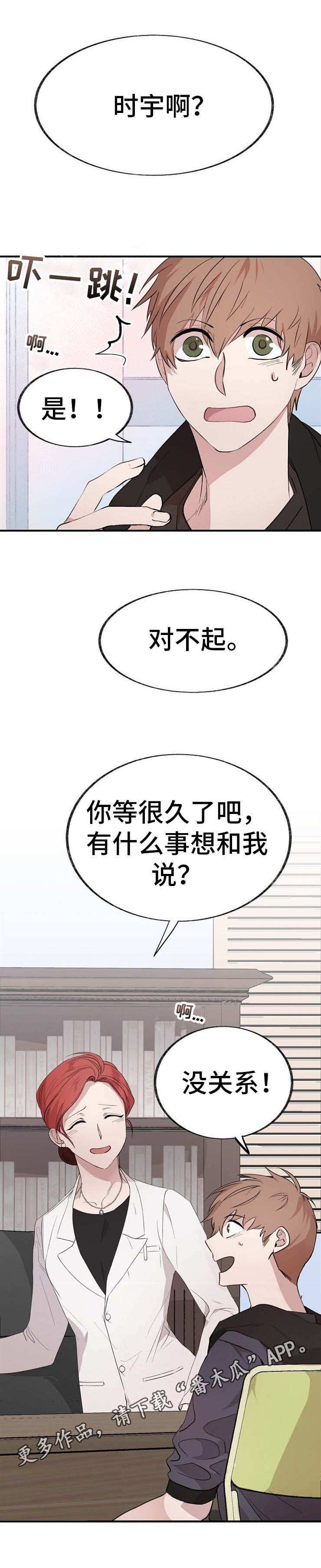 第7话：第7章：商谈预览分镜