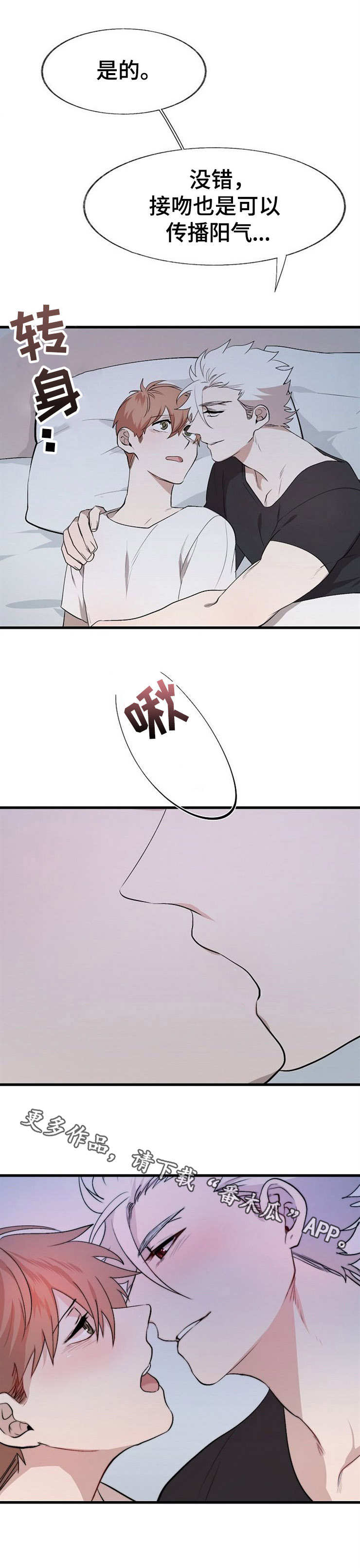 第13话：第13章：阳气预览分镜