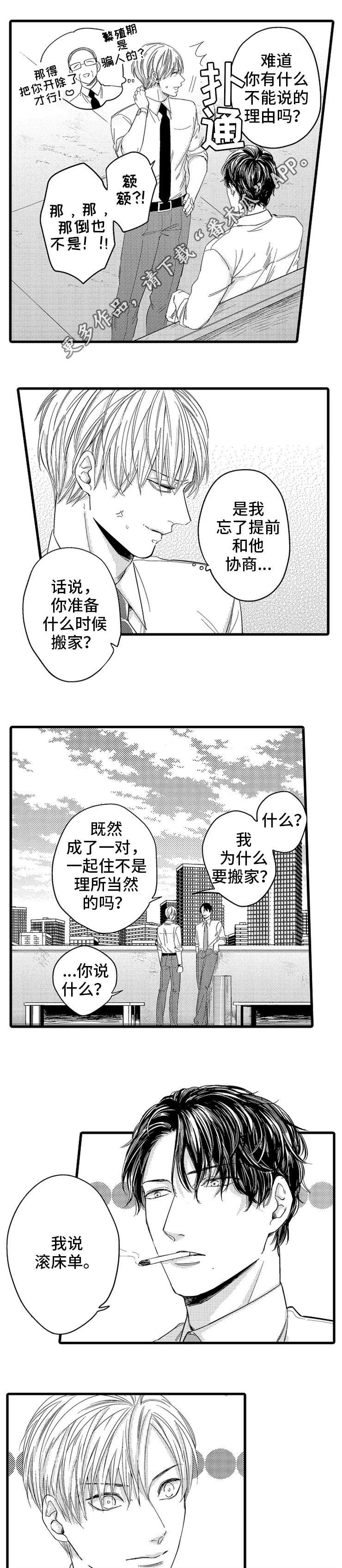 第5话：第5章：疲劳预览分镜