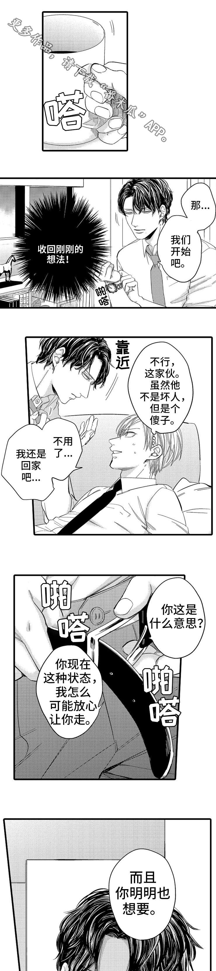 第6话：第6章：搬家预览分镜