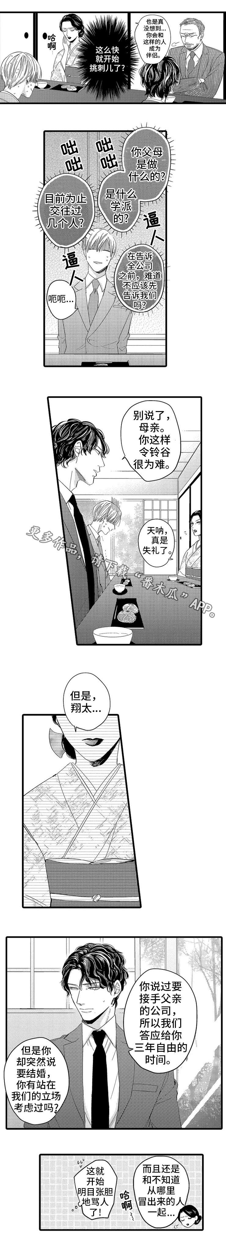 第7话：第7章：介绍预览分镜