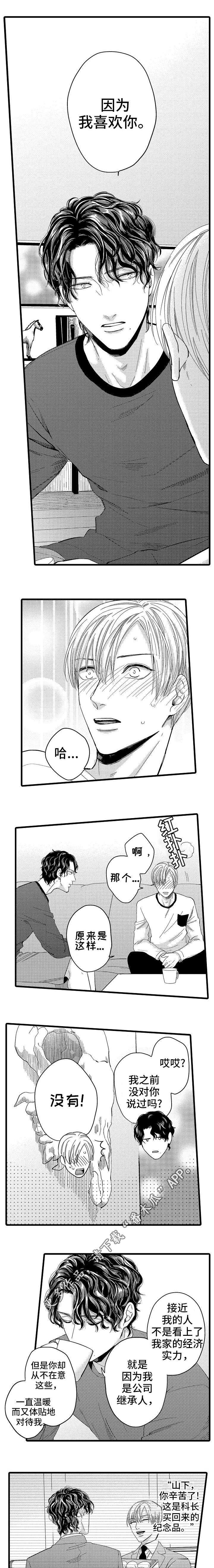 第9话：第9章：表露心意预览分镜