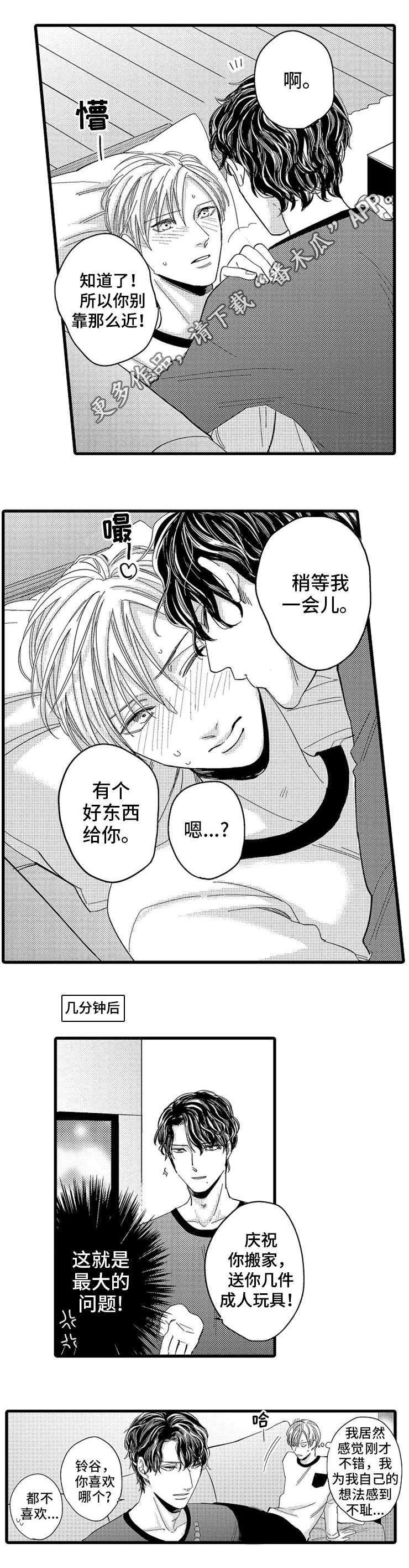 第10话：第10章：找上门预览分镜