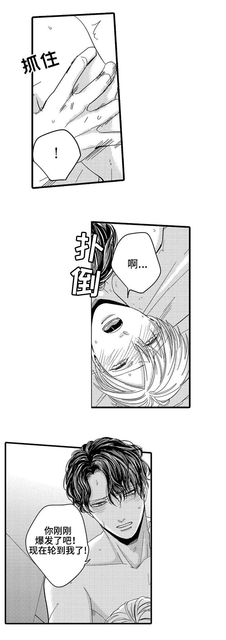 第13话：第13章：迷茫预览分镜