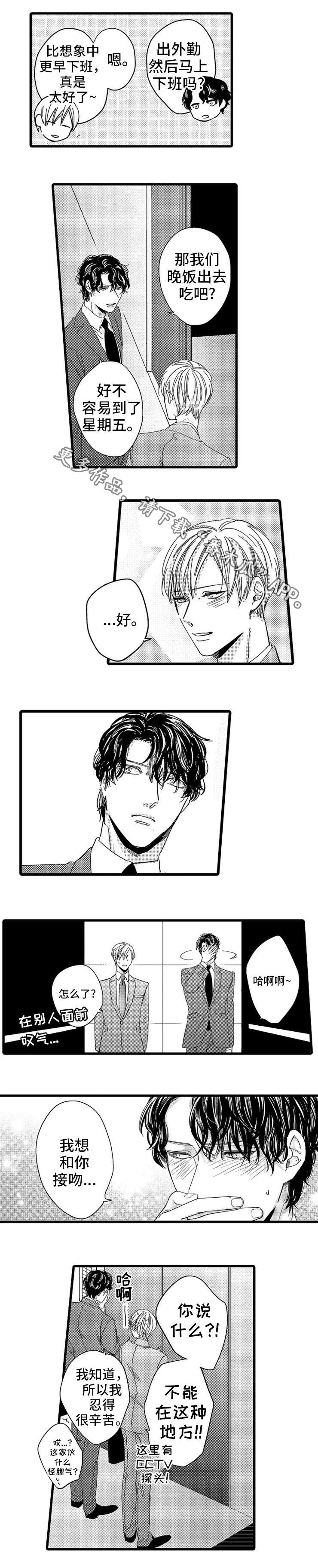 第14话：第14章：暴露预览分镜
