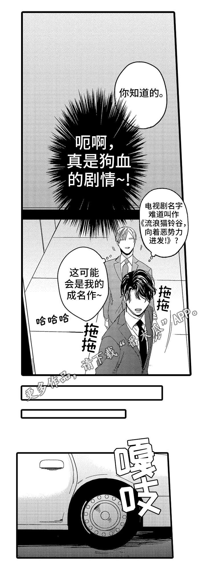 第15话：第15章：好处预览分镜