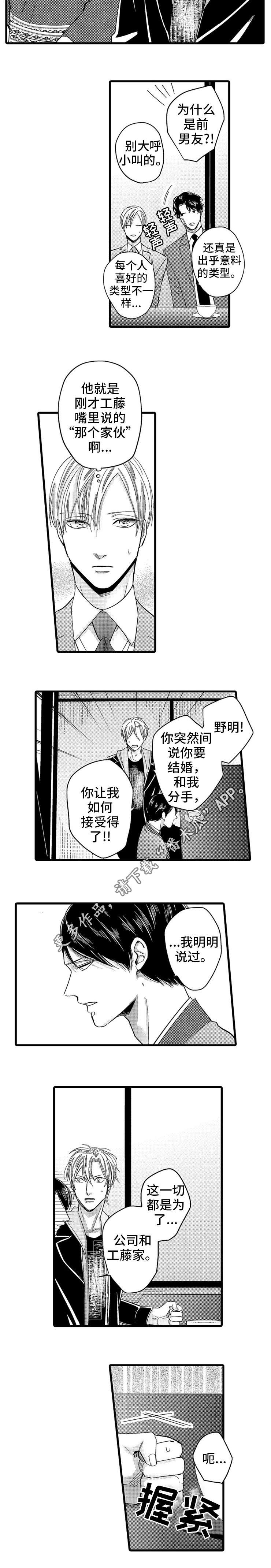 第17话：第17章：关系预览分镜