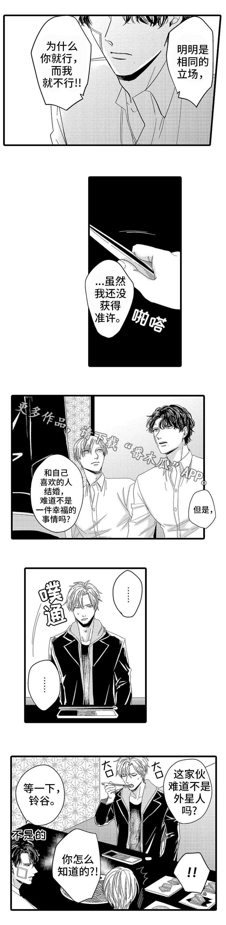 第18话：第18章：羡慕预览分镜