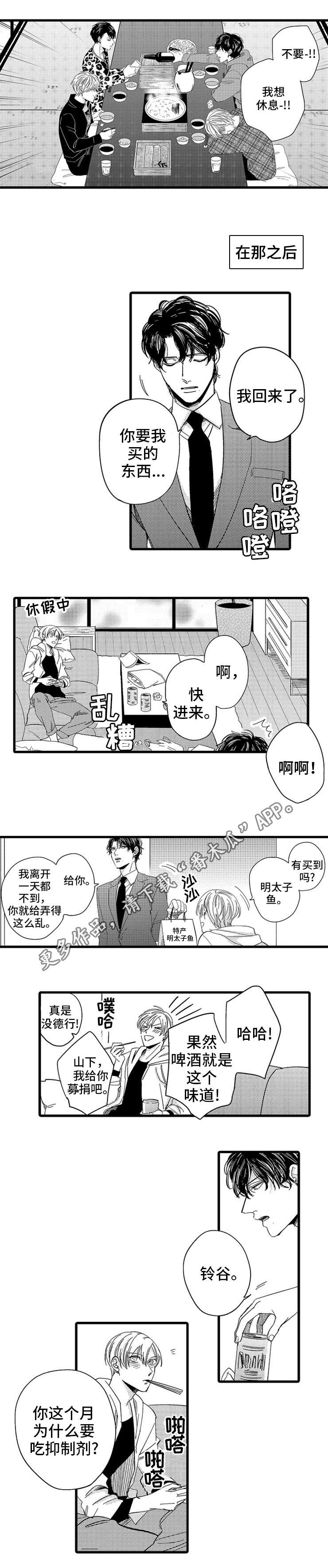 第27章:怀孕