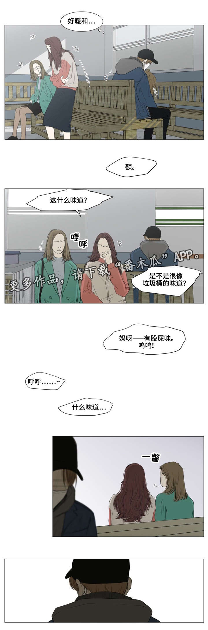 第5话：第5章：嫌疑人预览分镜