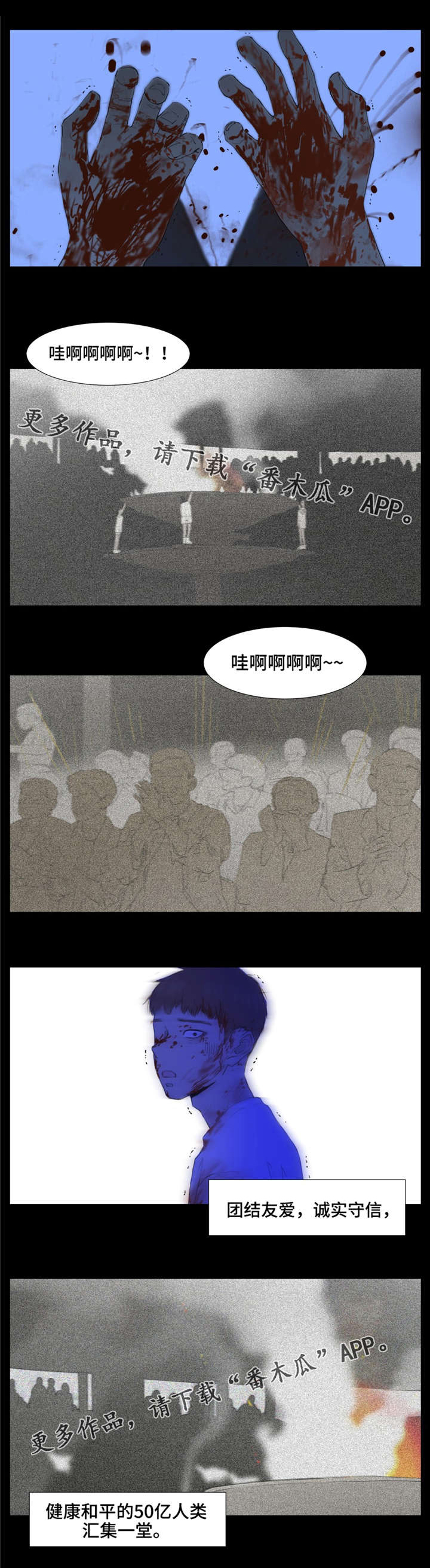 第8话：第8章：汉城奥运会预览分镜