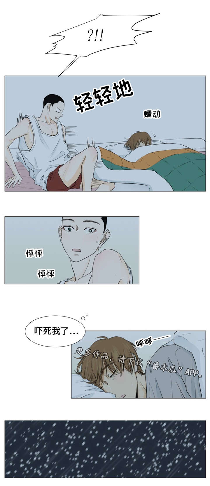 第9话：第9章：你听我说......预览分镜