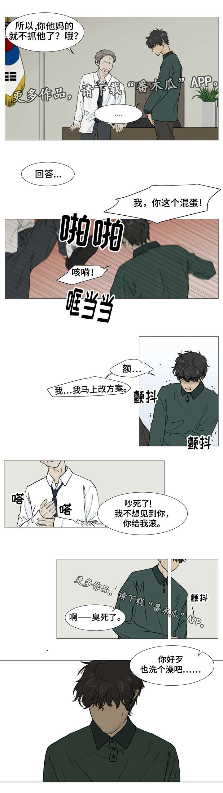 第12话：第12章：我一定会抓到他的预览分镜