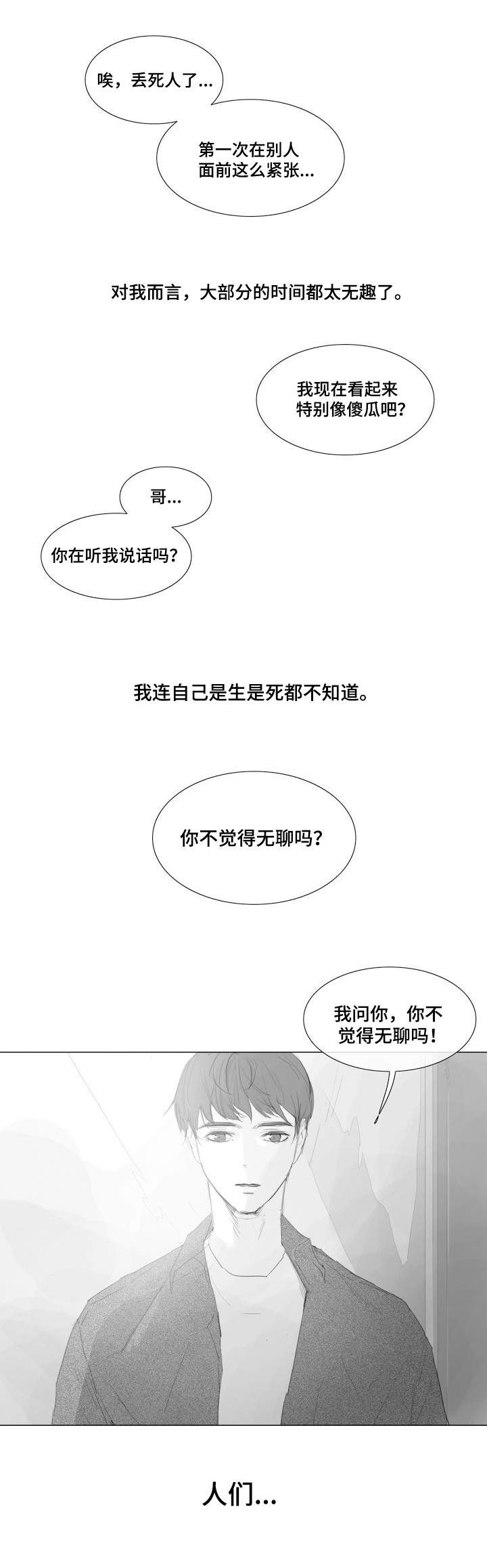 第1话：第1章：不会放过你预览分镜