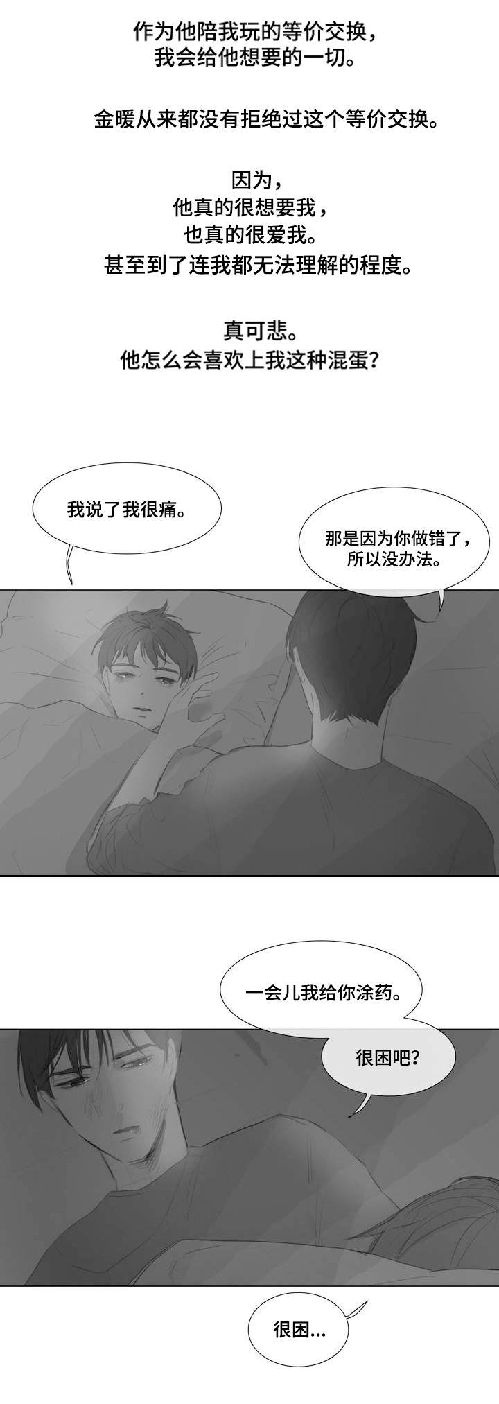 第2话：第2章：上钩预览分镜