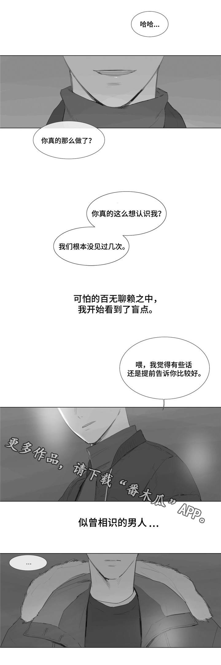 第3话：第3章：一见钟情预览分镜