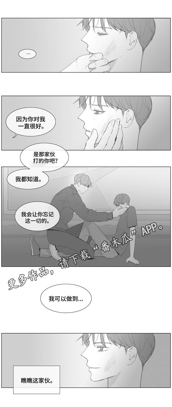 第15话：第15章：试试看预览分镜
