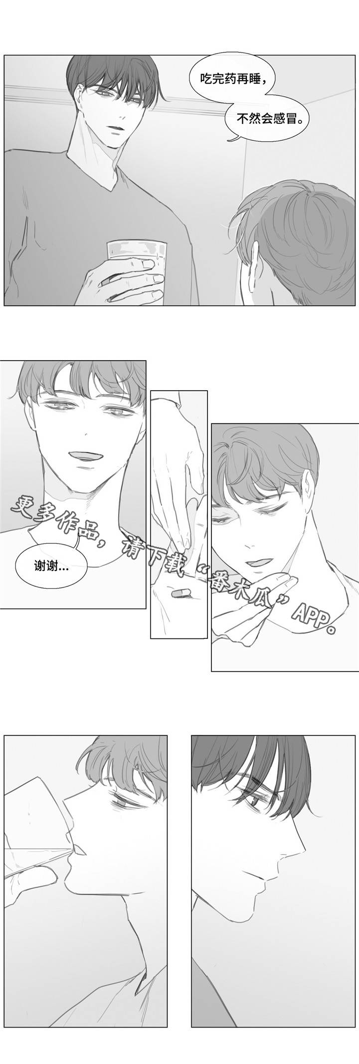 第17话：第17章：哄你入睡预览分镜