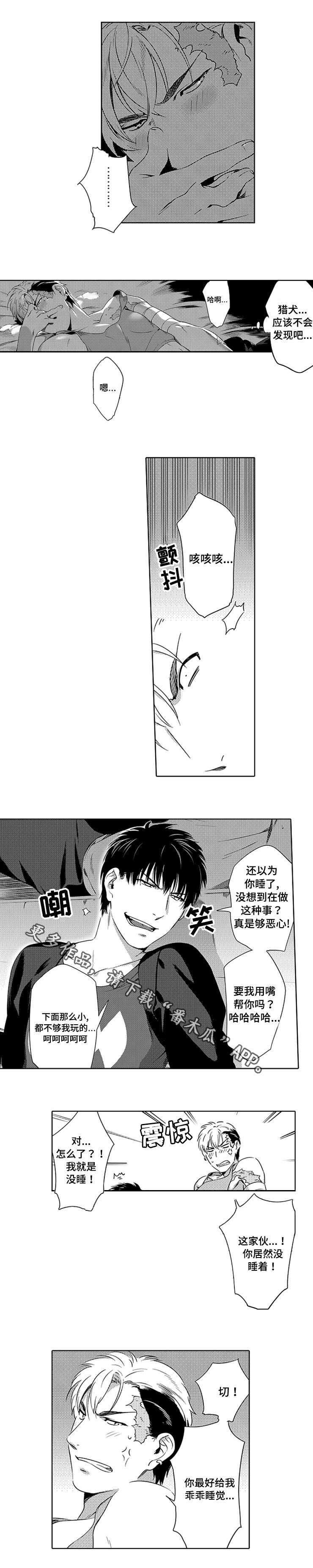 第3话：第3章：接受建议预览分镜