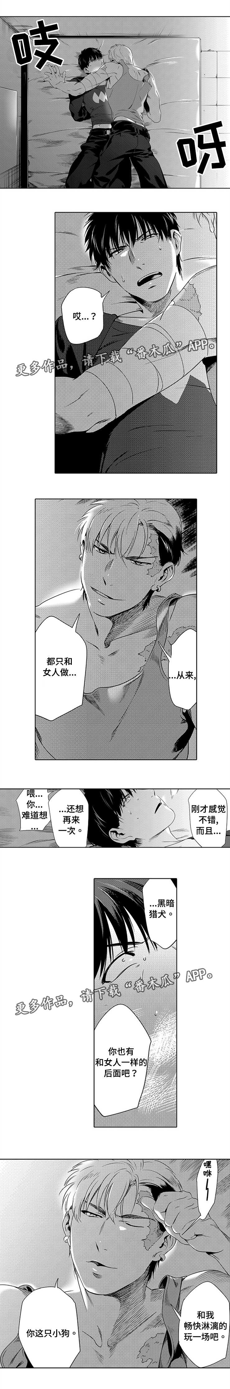 第4话：第4章：要杀了你预览分镜