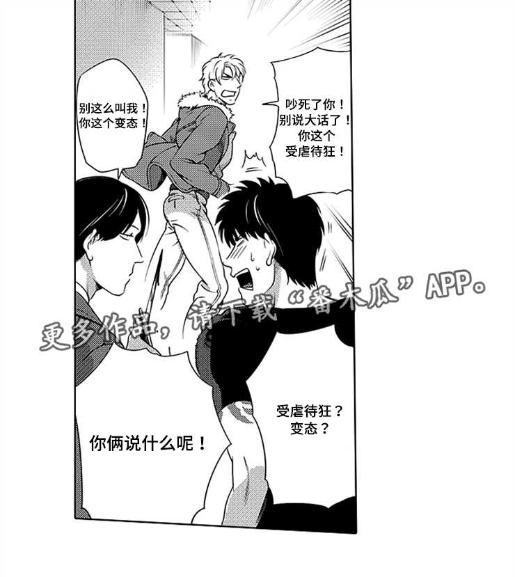 第7话：第7章：危险任务预览分镜