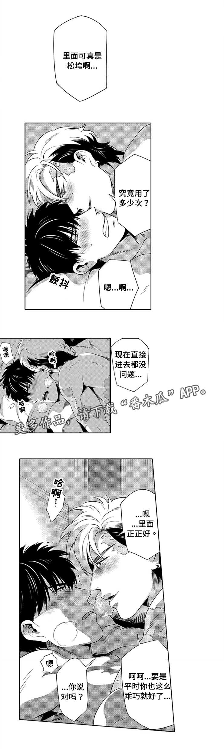 第11话：第11章：没喝醉过预览分镜