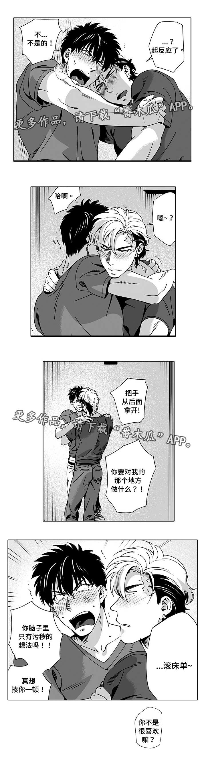 第14话：第14章：同样屈辱预览分镜