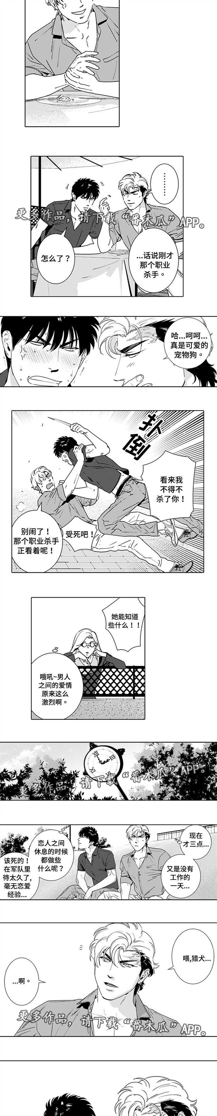 第17话：第17章：A级机密预览分镜