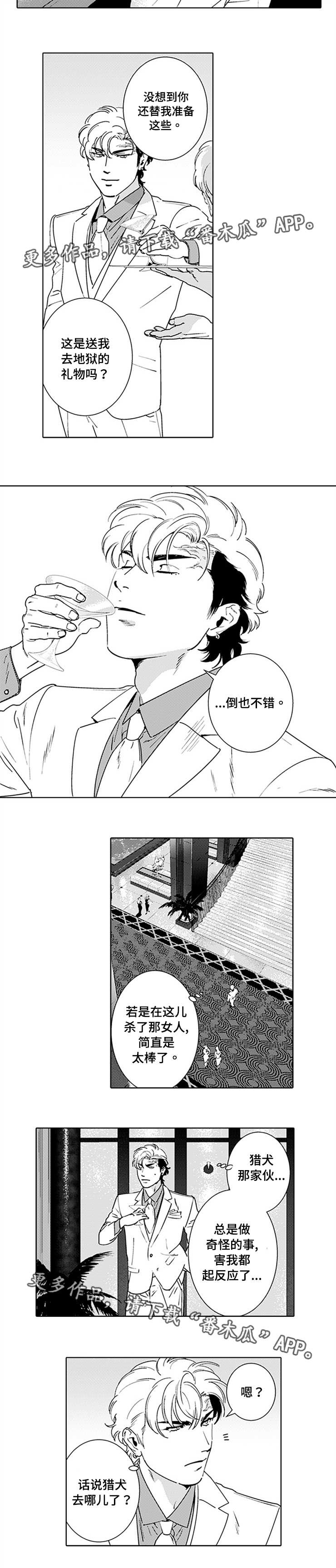 第18话：第18章：不想承认预览分镜