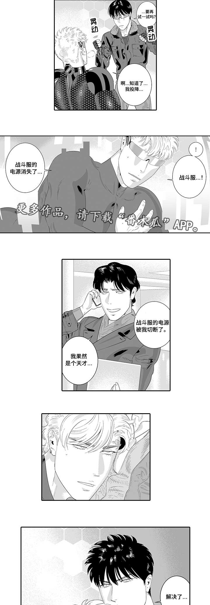 第35章:欠你人情