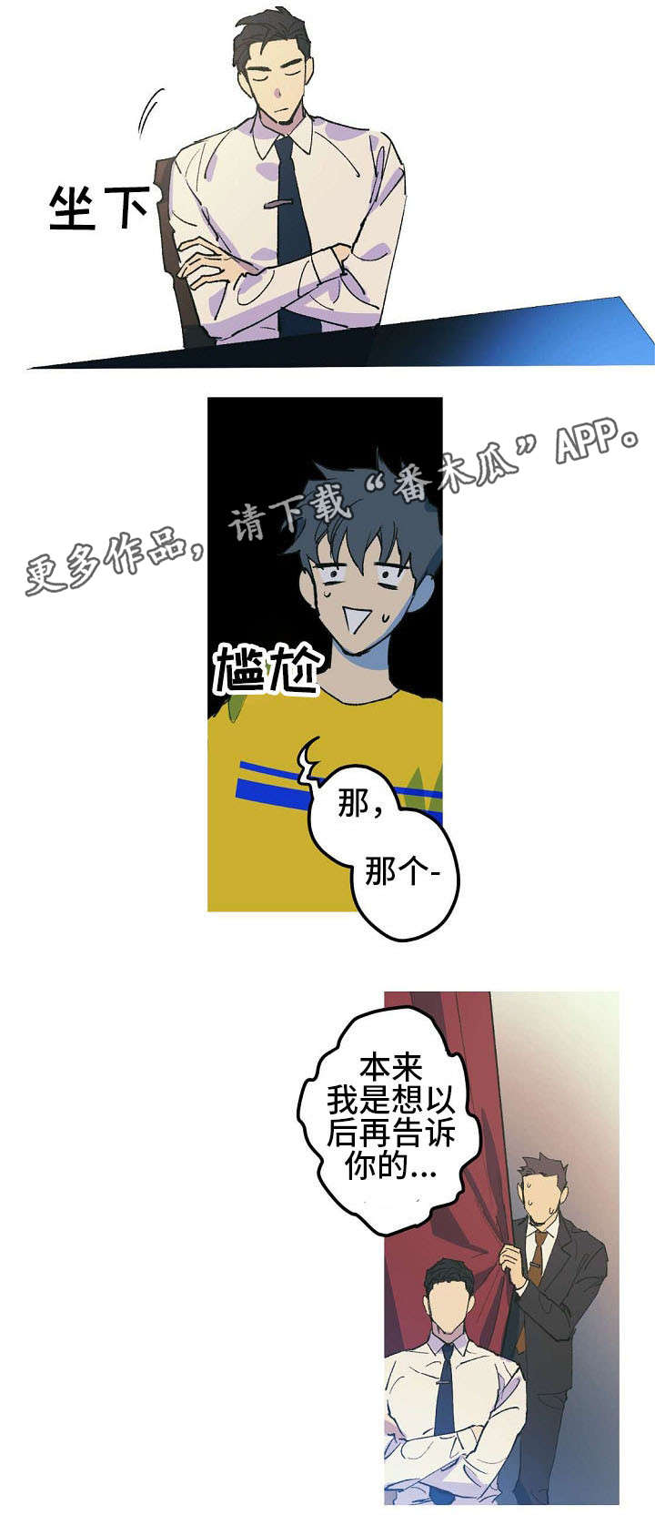 第7章:控制不住