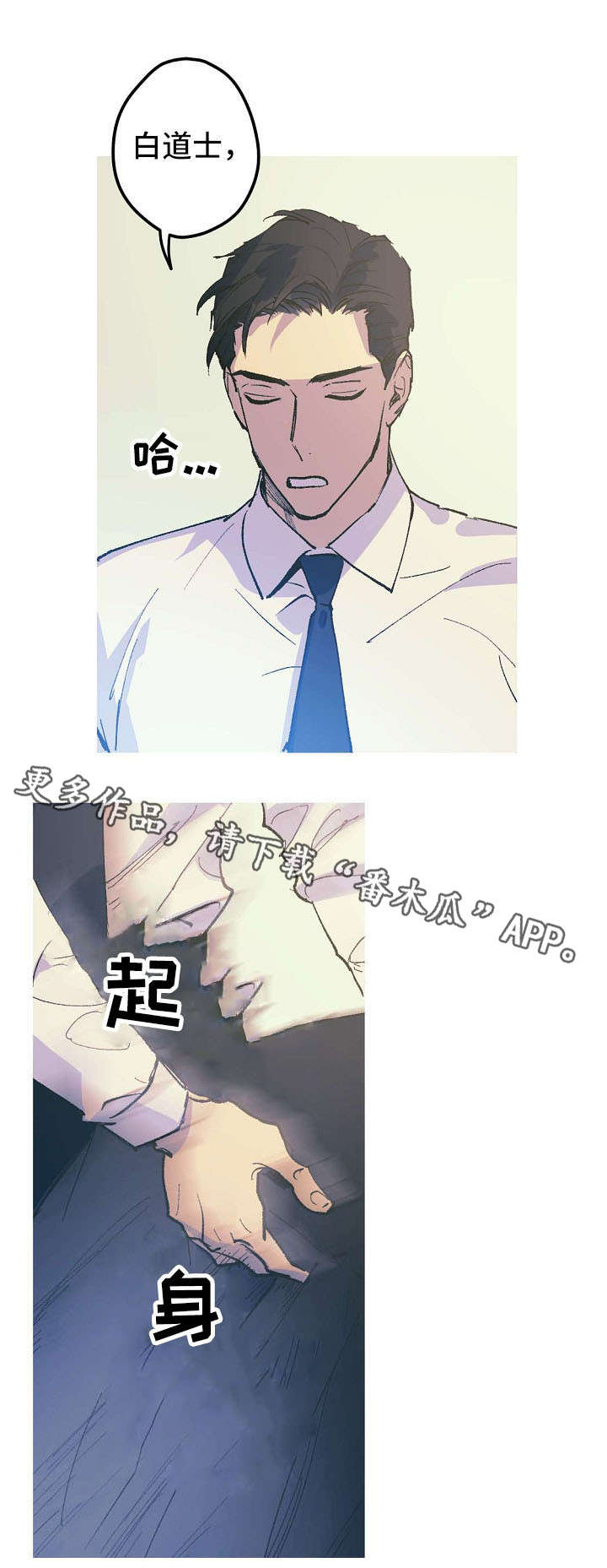 第7章:控制不住