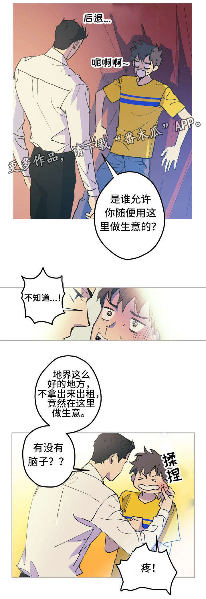 第7话：第7章：控制不住预览分镜