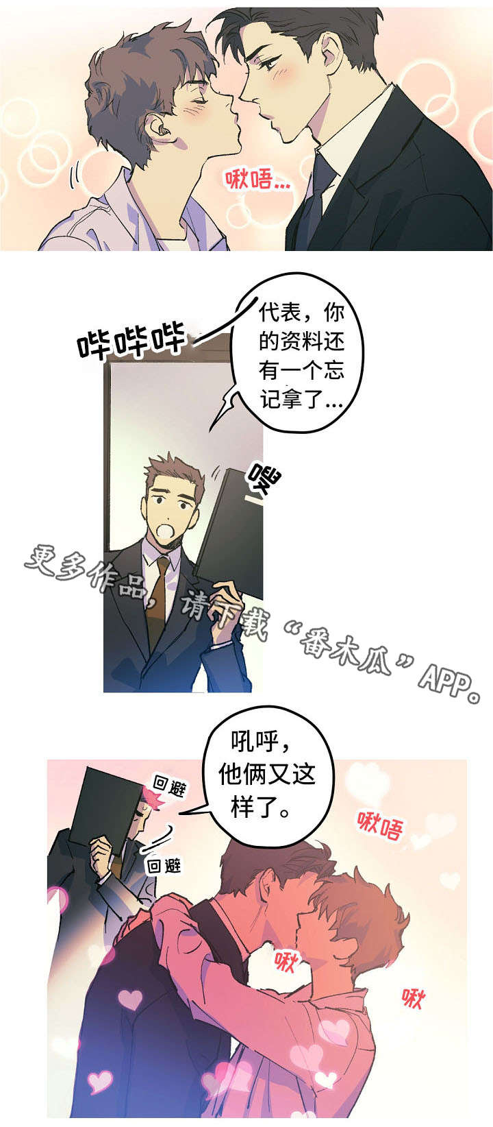 第13话：第13章：不喜欢动物预览分镜