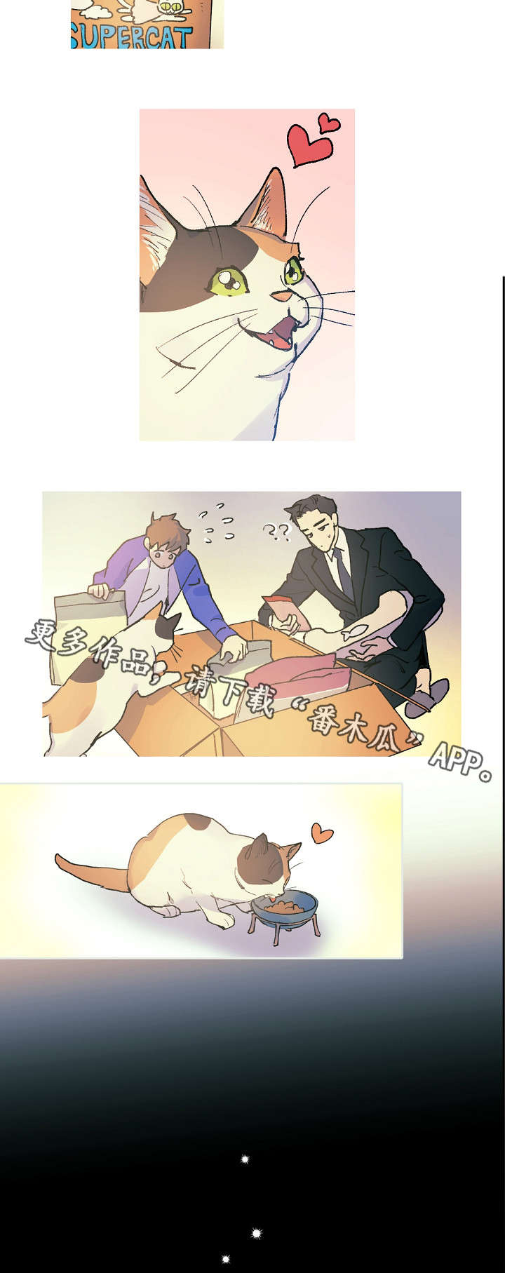 第14话：第14章：猫咪的梦预览分镜