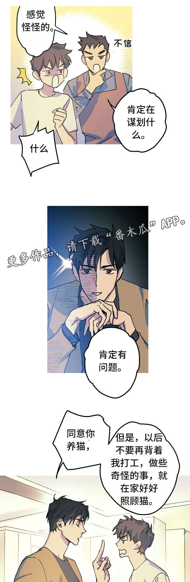 第18话：第18章：取名风波预览分镜